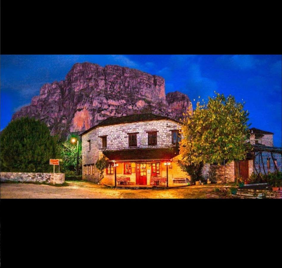 Karpouzis Guesthouse Víkos Dış mekan fotoğraf