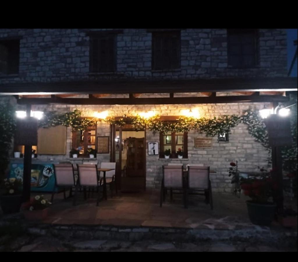 Karpouzis Guesthouse Víkos Dış mekan fotoğraf