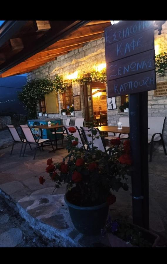 Karpouzis Guesthouse Víkos Dış mekan fotoğraf
